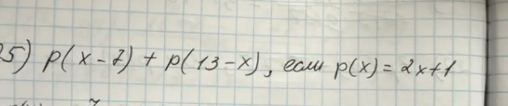 Вычисли значение выражения p(x-2)+p(13-x), если p(x) = 2x+1