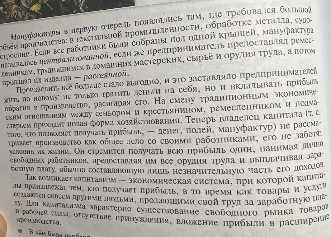 Можешь составить 3 вопроса по тексту и написать ответы