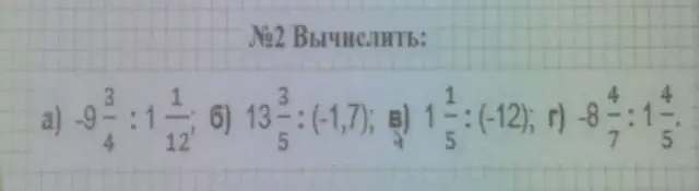 Вычисли выражение -9 3/4 : 1 1/12