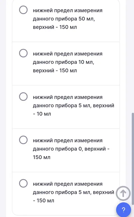 Какое из нижеприведенных утверждений справедливо для мензурки, приведенной на рисунке?