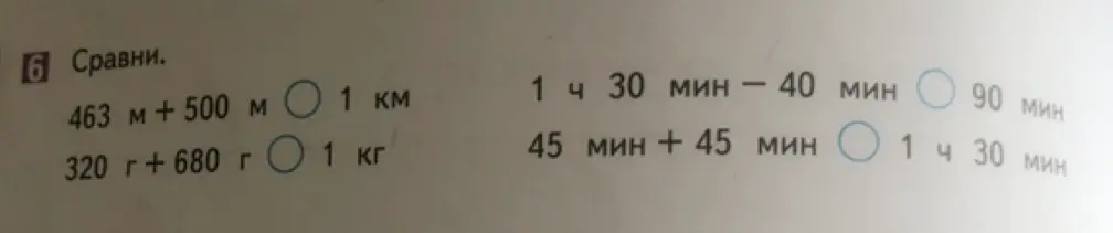 Ты просишь сравнить: 463 м + 500 м и 1 км.