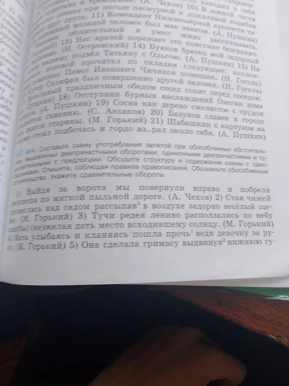 Составь схему употребления запятой при обособленных обстоятельствах, выраженных деепричастными оборотами в предложениях: "Выйдя за ворота мы повернули вправо и побрели неспеша по мягкой пыльной дороге"