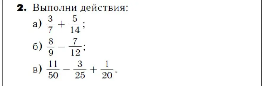Выполни действия: a) 3/7 + 5/14