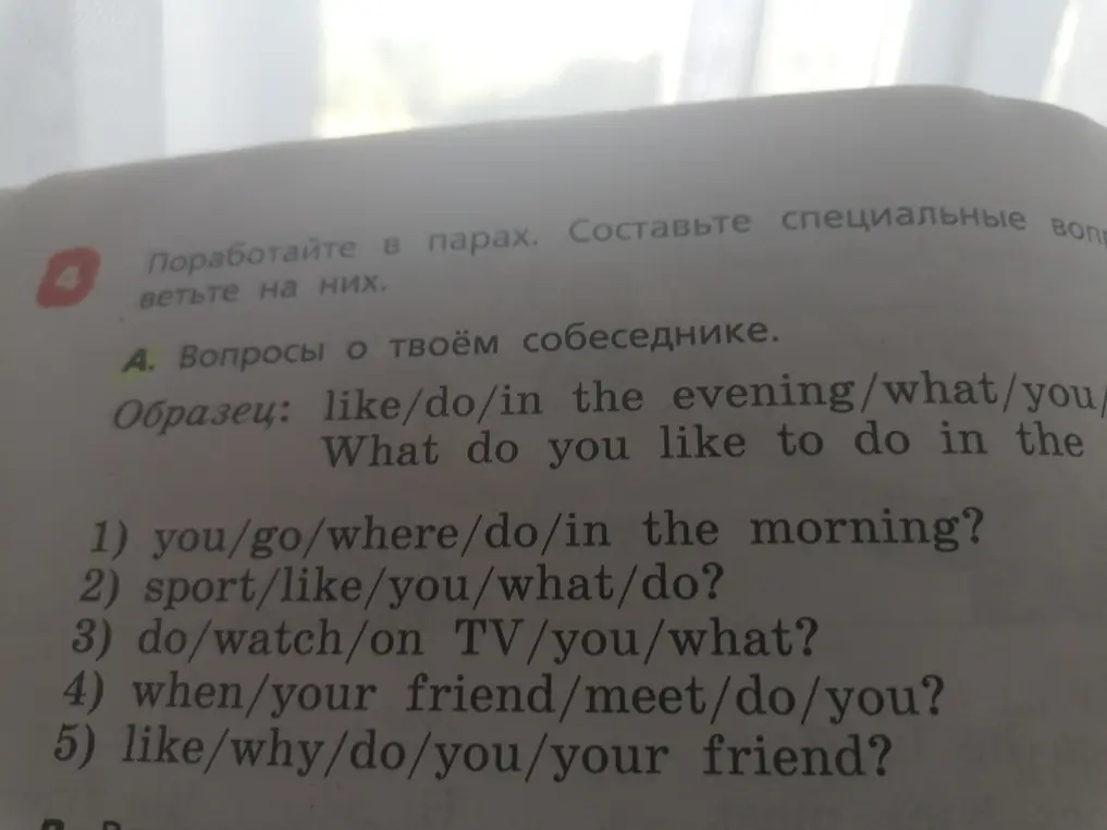 Ты просишь меня составить вопросы из заданных слов на английском языке.