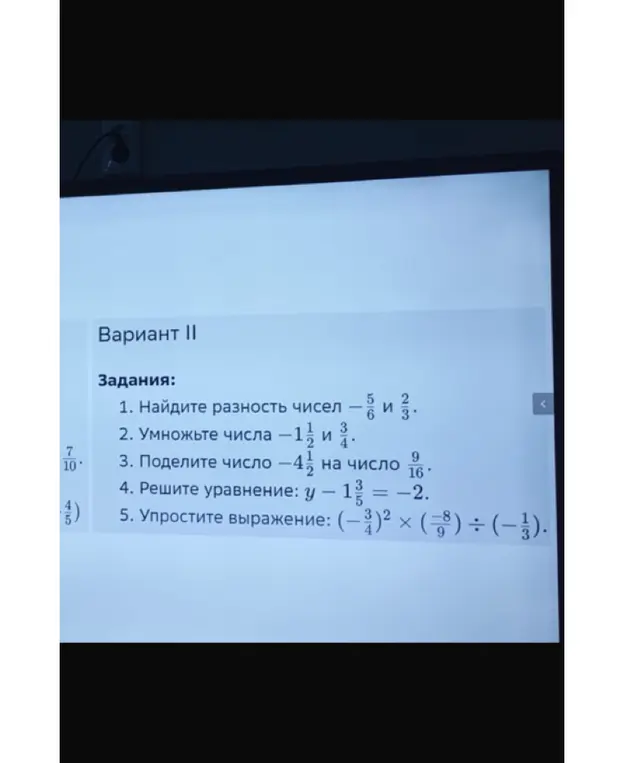 Помоги решить задачи из варианта II: найди разность чисел, умножь числа, подели число, реши уравнение, упрости выражение