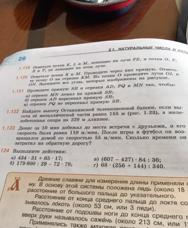Можешь решить задачи 1.122, 1.123 и 124?