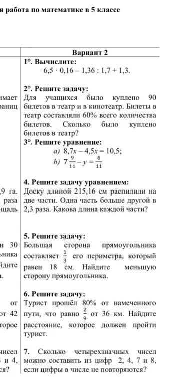 Вычисли значение выражения 6,5 * 0,16 - 1,36 : 1,7 + 1,3