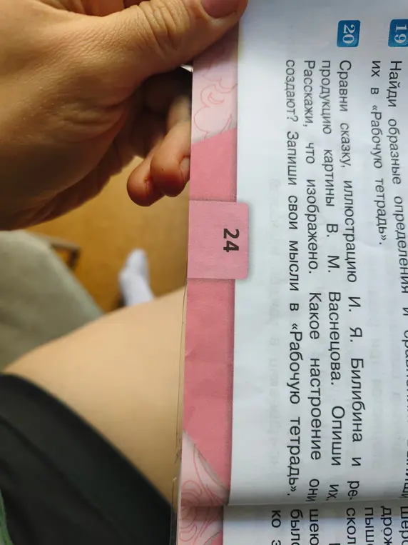Ты просишь сравнить сказку, иллюстрацию И. Я. Билибина и продукцию картины В. М. Васнецова.