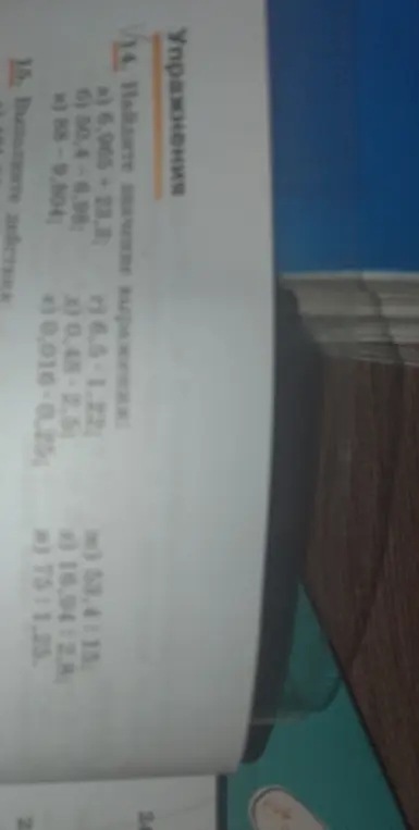 Найди значение выражений: 6,965 + 23,3