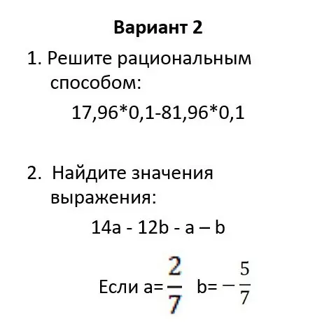 Реши рациональным способом выражение 17,96*0,1-81,96*0,1