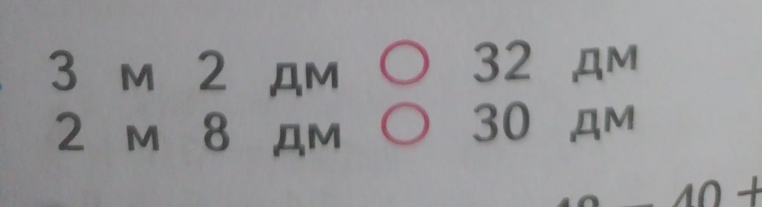 Ты просишь помочь определить, сколько дециметров содержится в 3 м 2 дм и 2 м 8 дм.