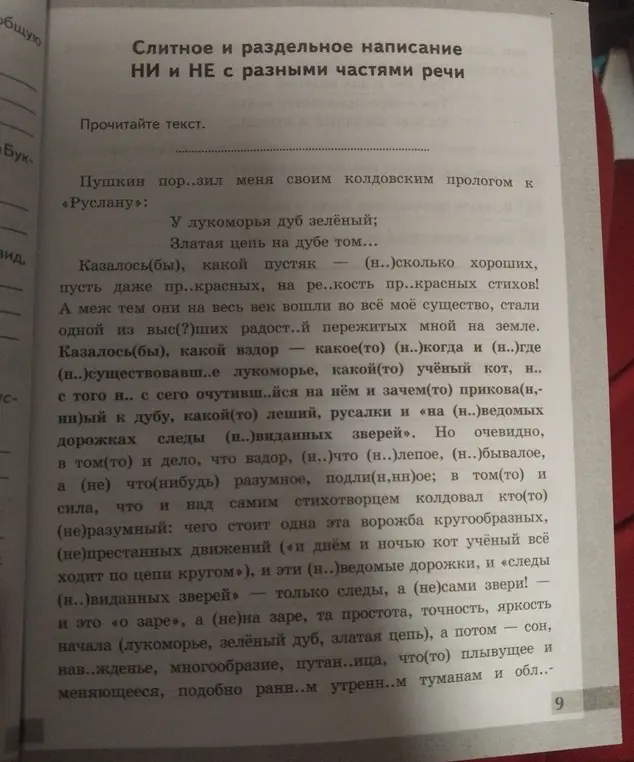 Озаглавь текст и ответь на вопросы к нему.