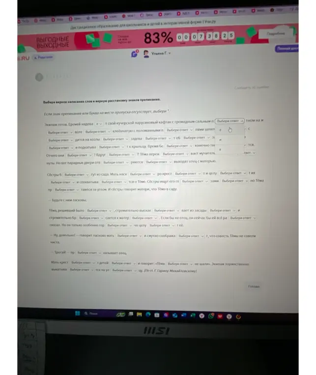 Выбери верное написание слов и верную расстановку знаков препинания в предложении 'Экипаж готов. Еремей надева е в свой кучерской парусиновый кафтан с громадным сальным п тном на ж'