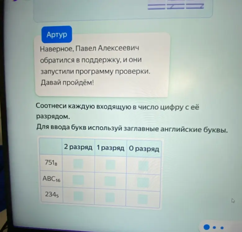 Помоги соотнести каждую входящую в число цифру с её разрядом