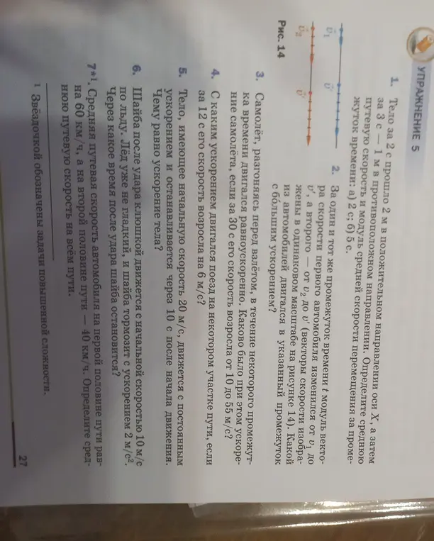 Помоги решить задачи 3-6 по физике