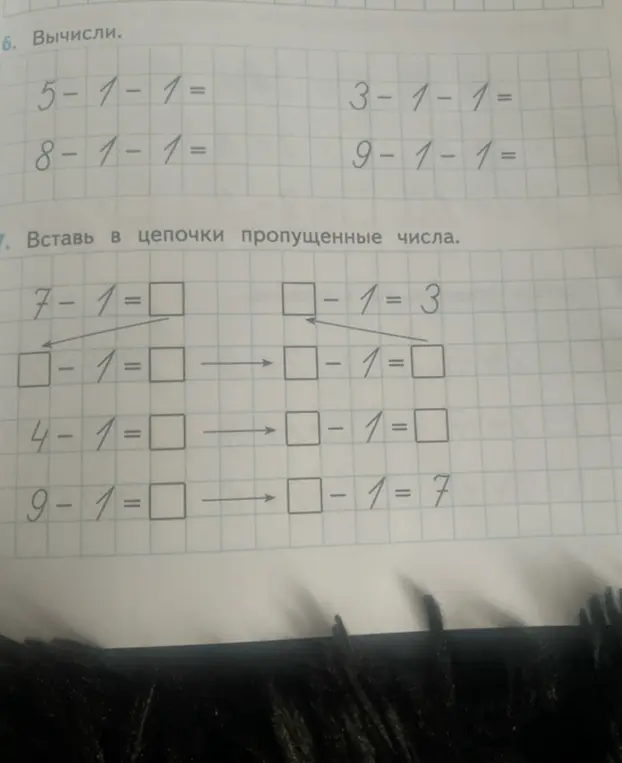Помоги решить примеры и вставить пропущенные числа: 5-1-1= , 7-1= 