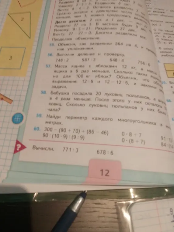 Вычисли значения выражений: 771:3 и 678:6