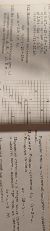 Найди значение выражения 8(3-3,5m)-20+23m при m=2,5