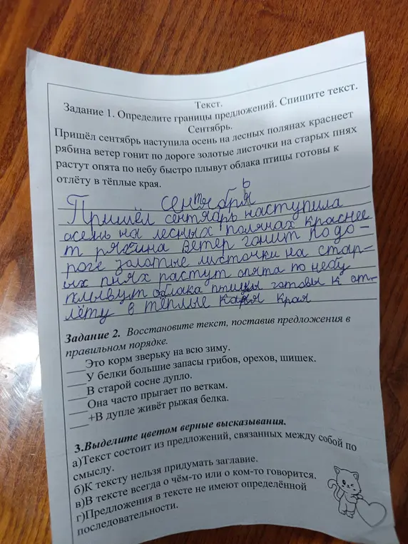 Определи границы предложений и спиши текст.