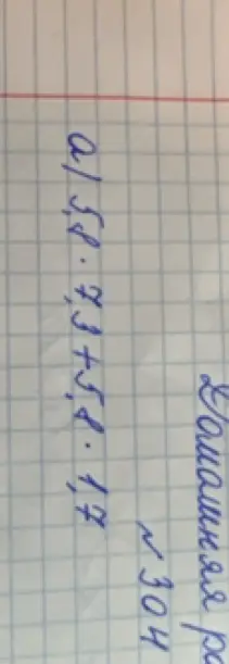 Реши пример 58,73 + 18,17