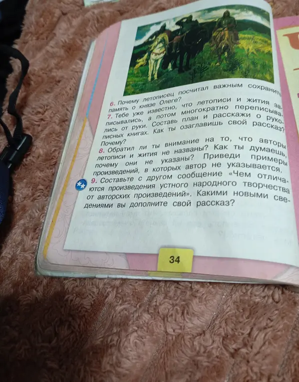 Ты просишь объяснить, почему летописец посчитал важным сохранить память о князе Олеге.