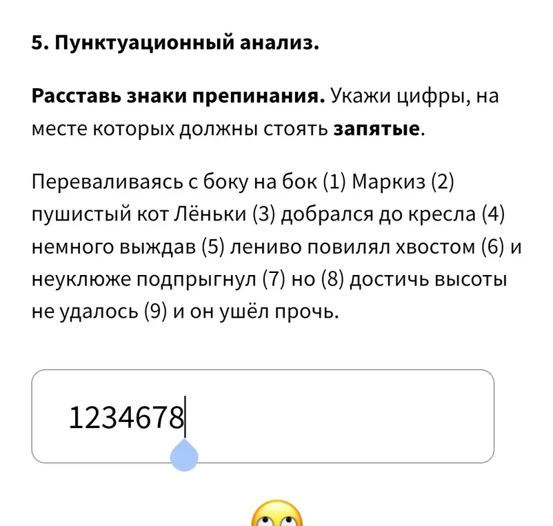 Ты просишь указать цифры, на месте которых должны стоять запятые в предложении.