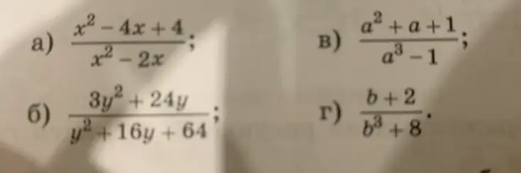 Ты просишь упростить алгебраические дроби: a) $\frac{x^2-4x+4}{x^2-2x}$