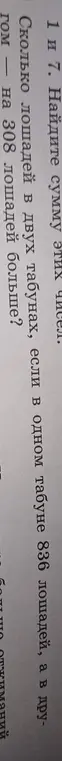 Помоги мне найти сумму чисел 1 и 7
