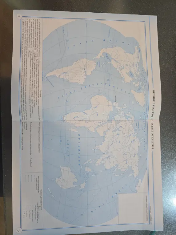Можешь ли ты помочь мне определить имена мореплавателей и годы проведения экспедиций по приведённым ниже маршрутам?