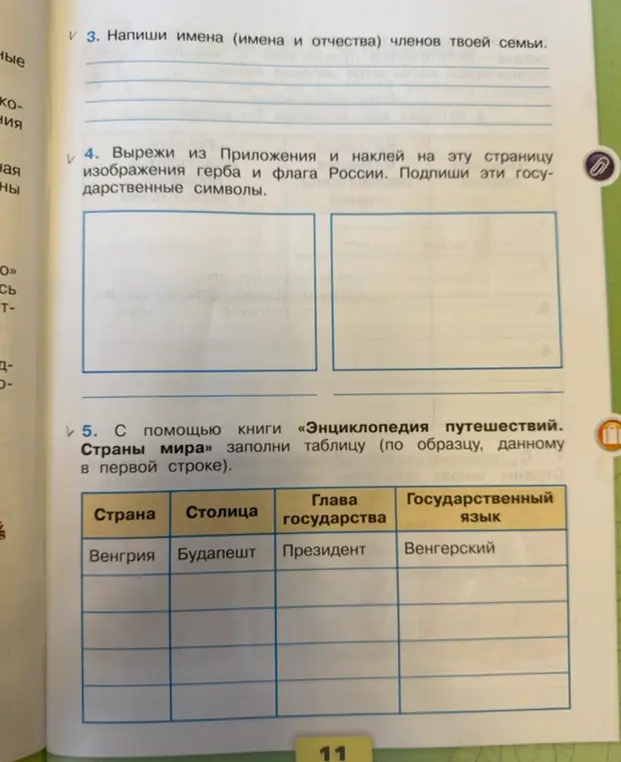 Ты просишь заполнить таблицу о странах, столицах, главах государств и государственных языках.