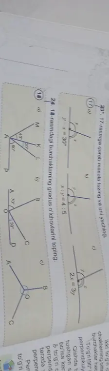 Реши задачу 17-а, если y - x = 30°.