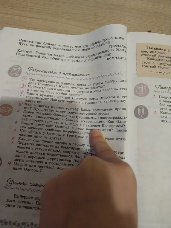 Помоги ответить на вопросы по прочитанному произведению: Что насторожило Одиссея, когда он увидел пещеру циклопа Полифема?