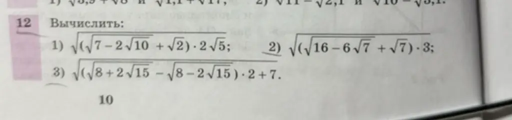 Вычисли выражение: $\frac{\sqrt{(\sqrt{7}-2\sqrt{10} + \sqrt{2}) \cdot 2\sqrt{5}}}{\sqrt{(\sqrt{8+2\sqrt{15}}-\sqrt{8-2\sqrt{15}}) \cdot 2 +7}}$