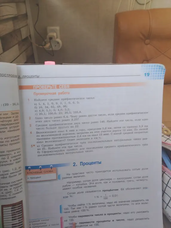 Найди среднее арифметическое чисел в задании 1а