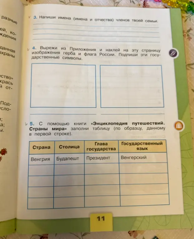 Можешь ли ты помочь мне заполнить таблицу о странах мира, их столицах, главах государств и государственных языках?