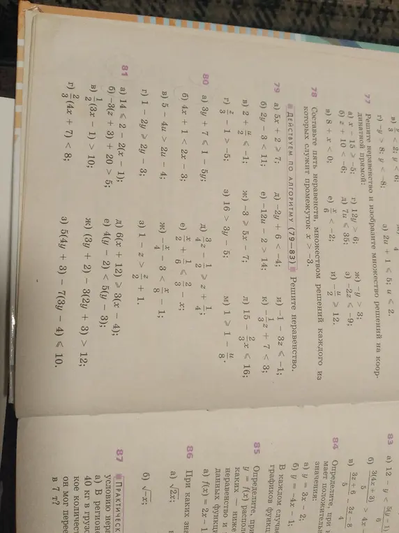 Реши неравенство: 14 ≤ 2 - 2(x - 1)