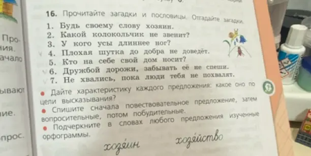 Дай характеристику каждого предложения: какое оно по цели высказывания?