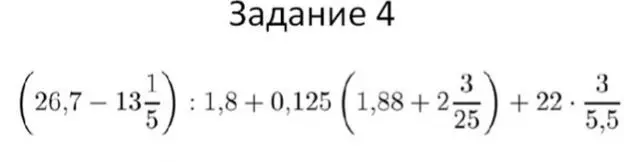 Как решить пример (26,7-13 1/5) : 1,8 + 0,125 * (1,88+2 3/25) + 22 * 3/5,5?