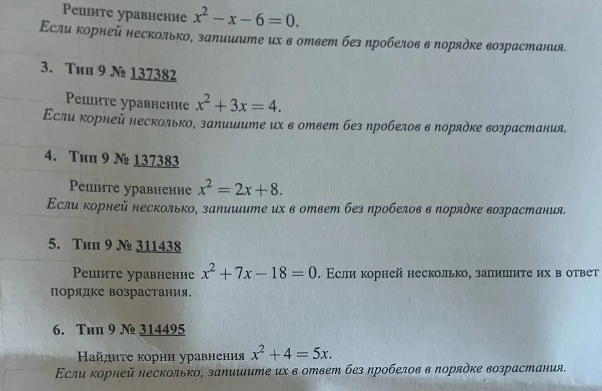 Реши уравнение x² – x – 6 = 0, x² + 3x = 4, x² = 2x + 8, x² + 7x - 18 = 0, x² + 4 = 5x