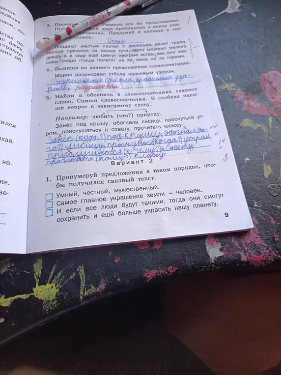 Пронумеруй предложения в таком порядке, чтобы получился связный текст. Начни с предложения "Умный, честный, мужественный".