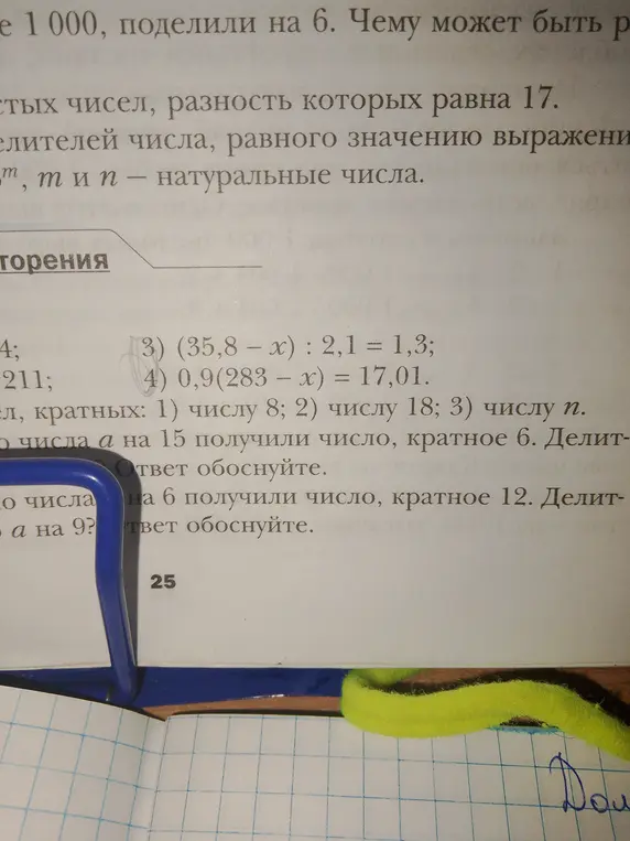 Реши уравнение (35,8 - x) : 2,1 = 1,3 и уравнение 0,9(283 - x) = 17,01
