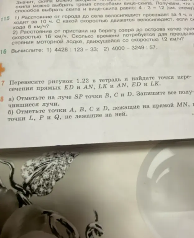 Вычисли 1) 4428 : 123-33; 2) 4000 – 3249 : 57