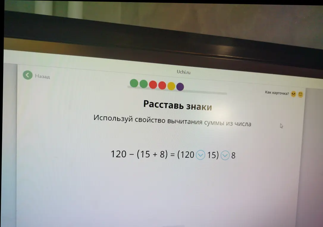 Объясни, как расставить знаки в примере 120 - (15 + 8) = (120 ? 15) ? 8, используя свойство вычитания суммы из числа
