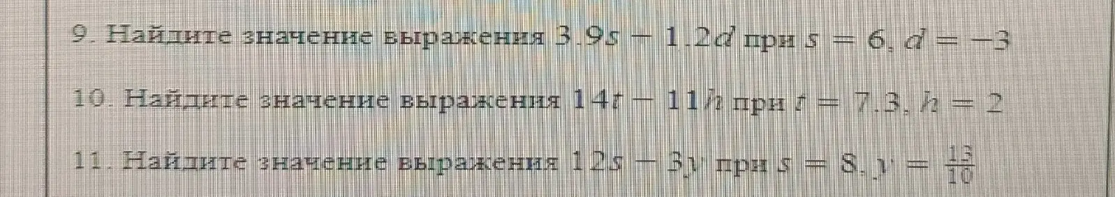 Найди значение выражения 3.9s - 1.2d при s = 6