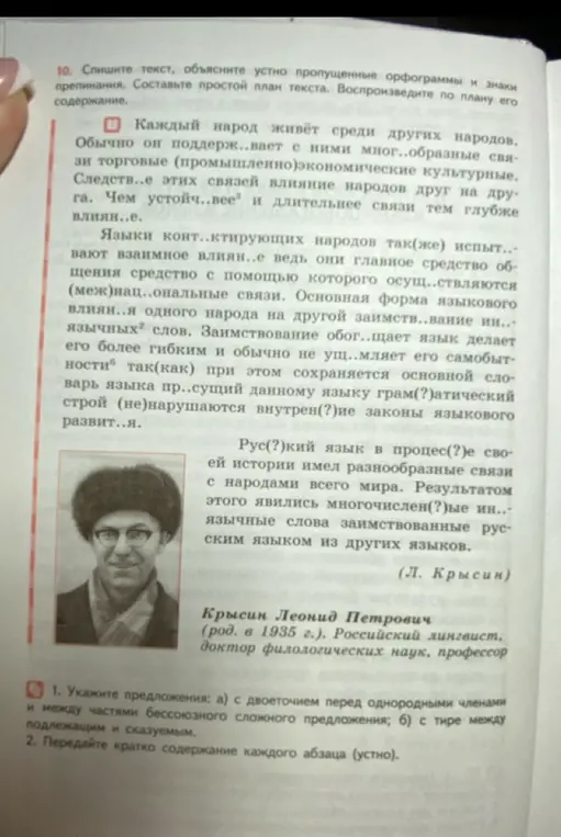 Укажи предложения: а) с двоеточием перед однородными членами и между частями бессоюзного сложного предложения; б) с тире между подлежащим и сказуемым.