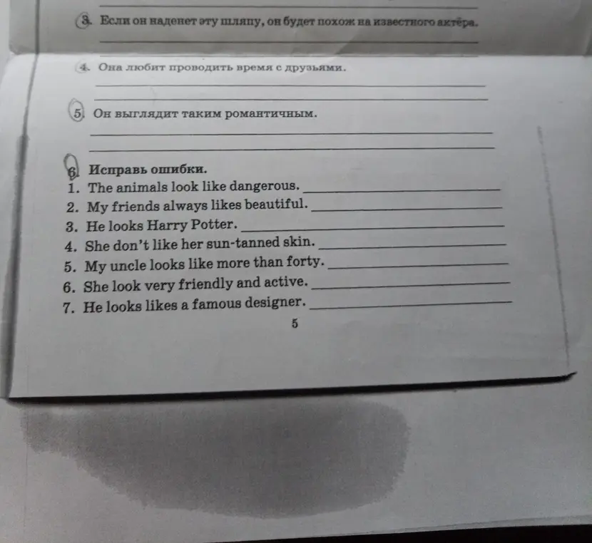 Ты просишь меня исправить ошибки в предложениях на английском языке.