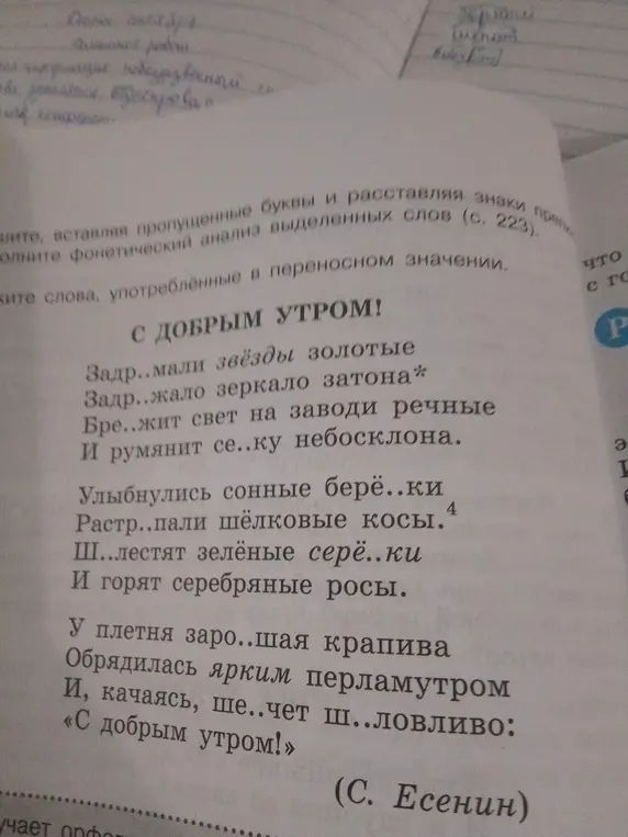 В каком слове нужно вставить пропущенную букву?
