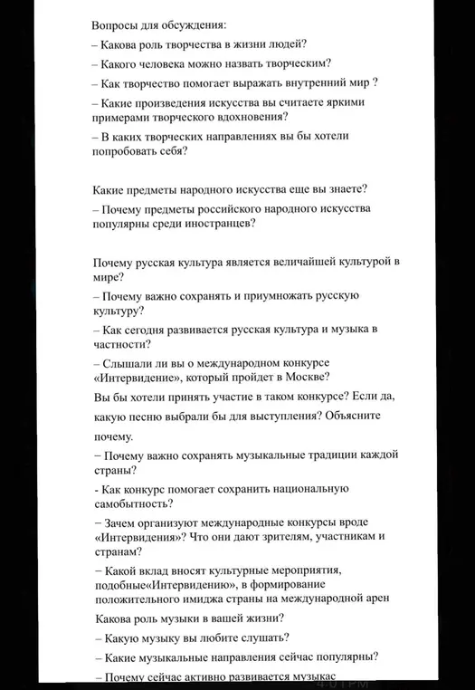 Какова роль творчества в жизни людей?
