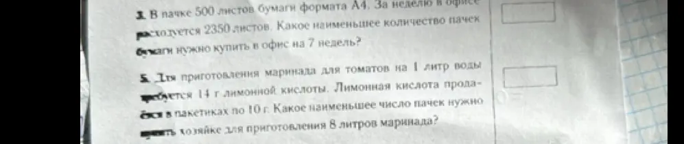 Помоги решить задачу: В пачке 500 листов бумаги формата А4. За неделю в офисе расходуется 2350 листов. Какое наименьшее количество пачек бумаги нужно купить в офис на 7 недель?