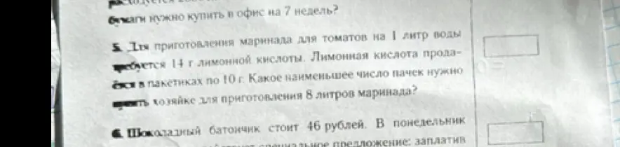 Сколько пачек лимонной кислоты нужно хозяйке для приготовления 8 литров маринада, если для приготовления маринада для томатов на 1 литр воды требуется 14 г лимонной кислоты, а лимонная кислота продаётся в пакетиках по 10 г?